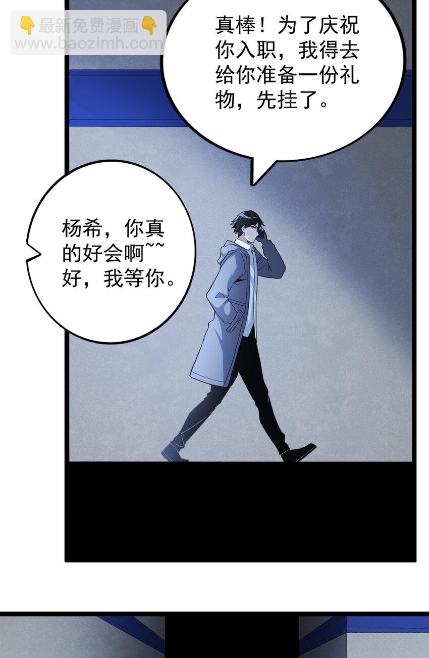 52 大战光明祭祀-第53话