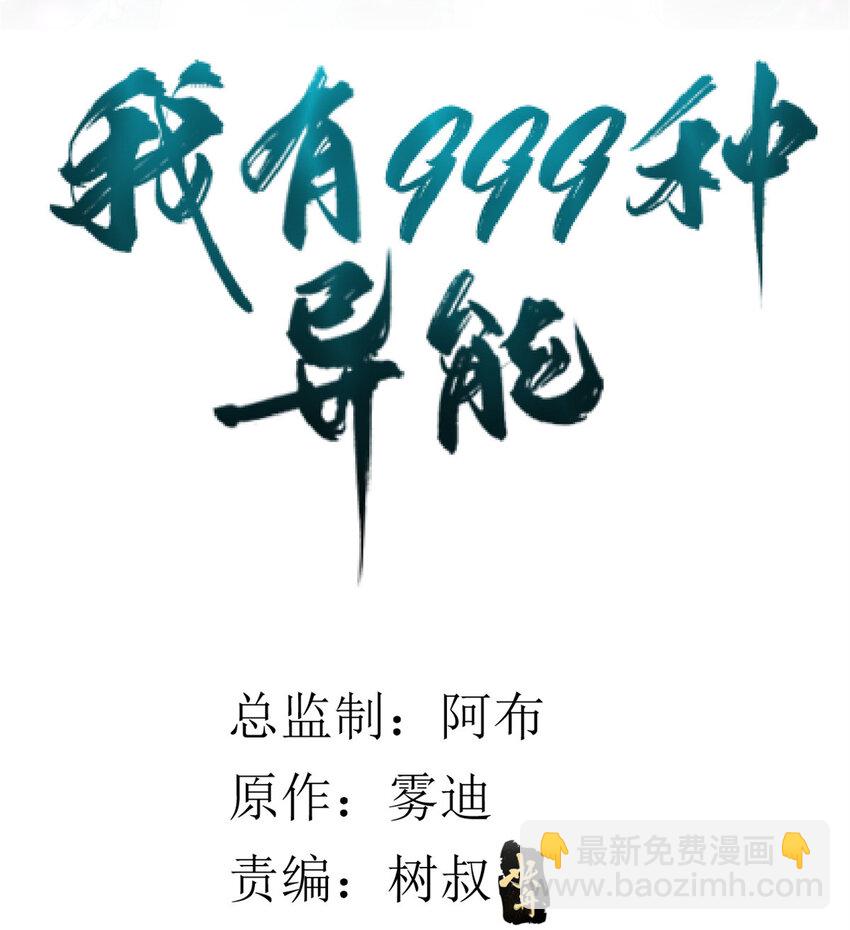 52 大战光明祭祀-第53话
