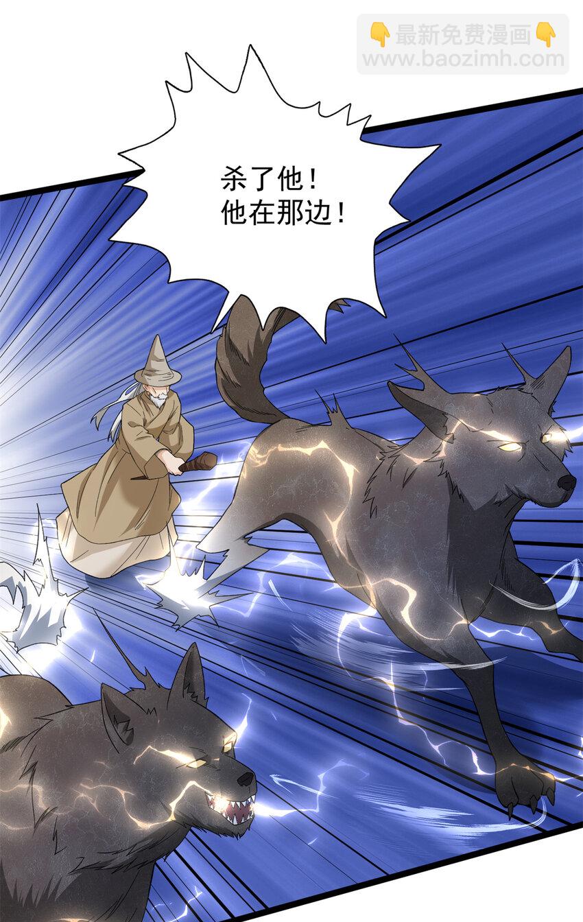 52 大战光明祭祀-第53话