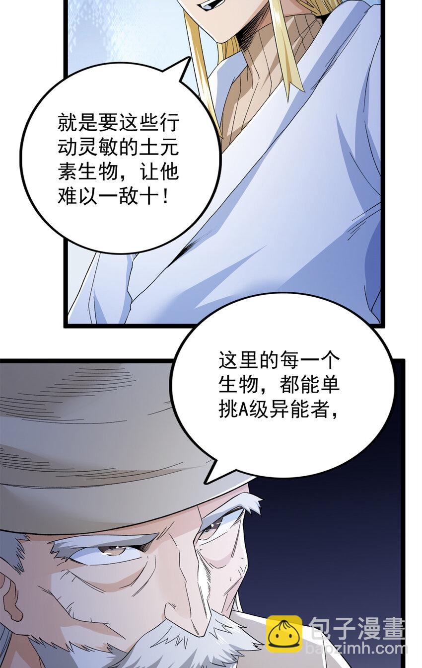52 大战光明祭祀-第53话