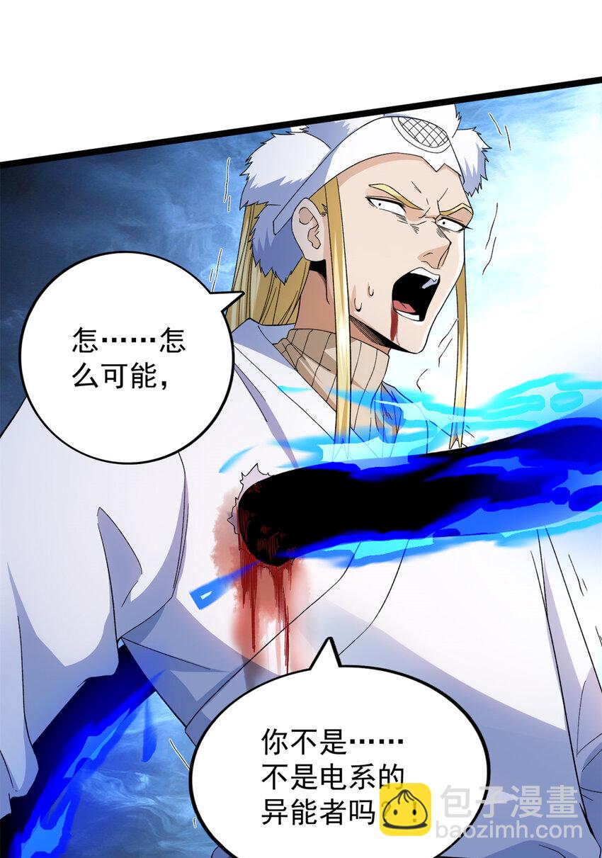 52 大战光明祭祀-第53话
