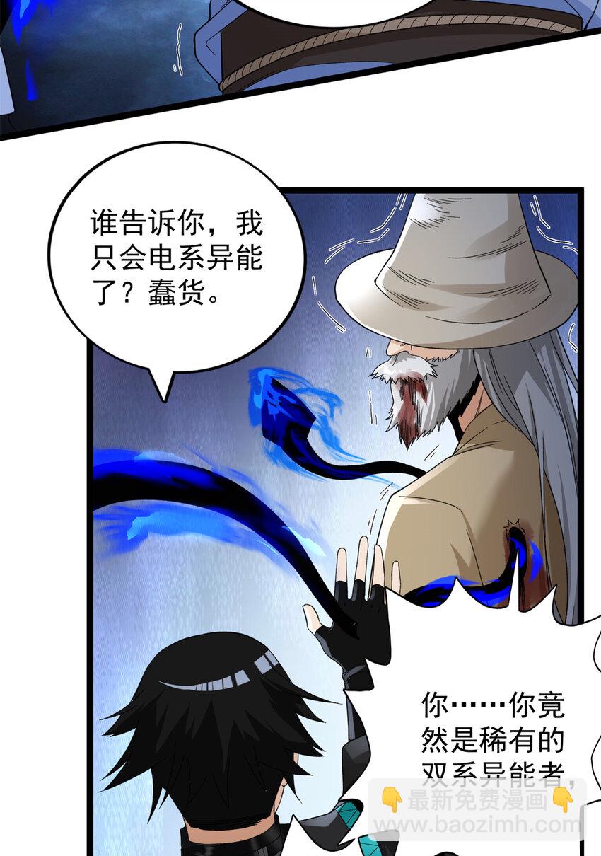 52 大战光明祭祀-第53话
