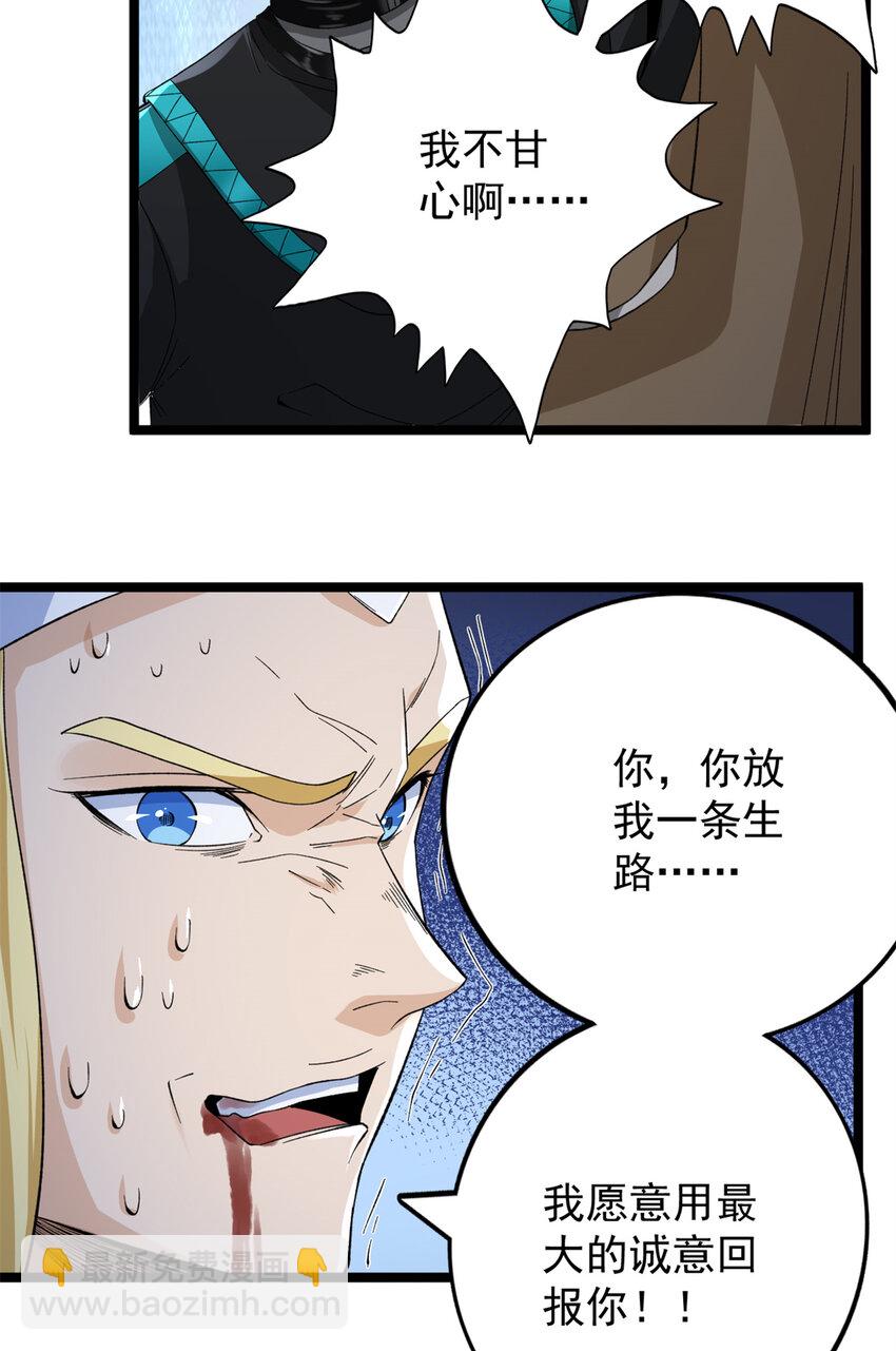 52 大战光明祭祀-第53话