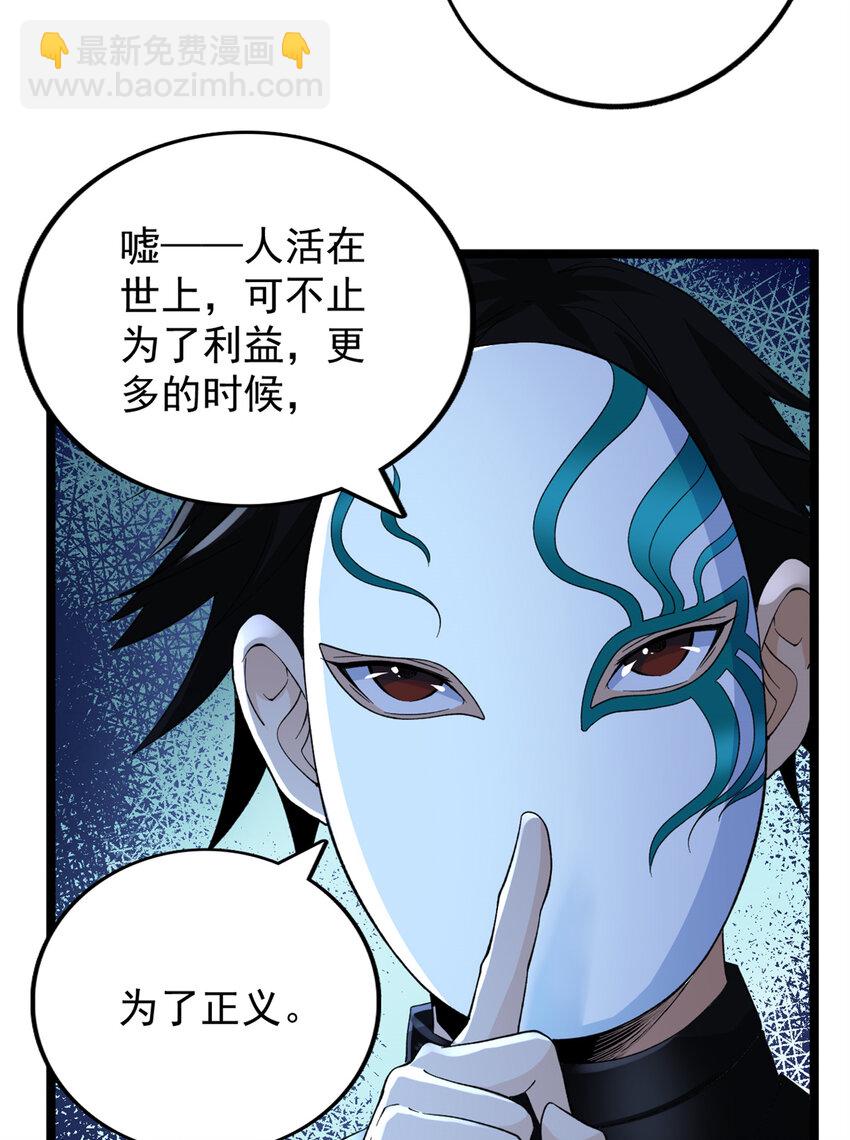 52 大战光明祭祀-第53话