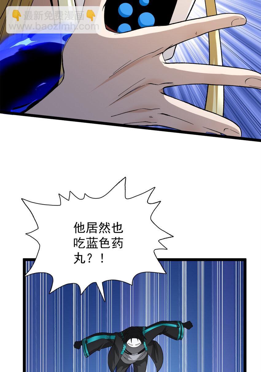 52 大战光明祭祀-第53话