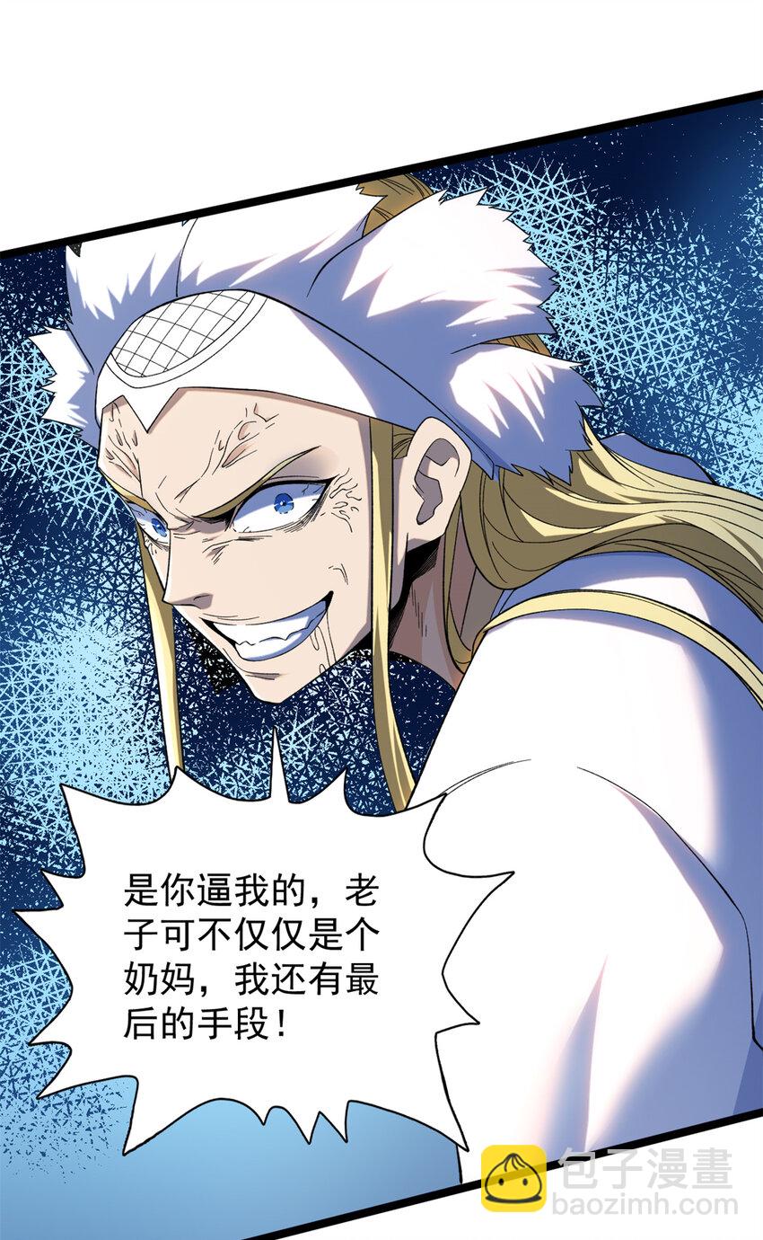52 大战光明祭祀-第53话