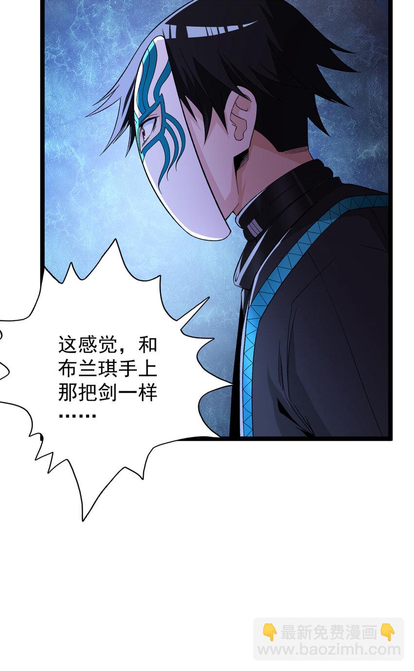 52 大战光明祭祀-第53话