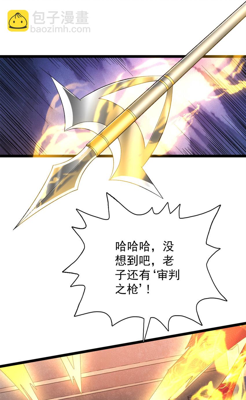 52 大战光明祭祀-第53话