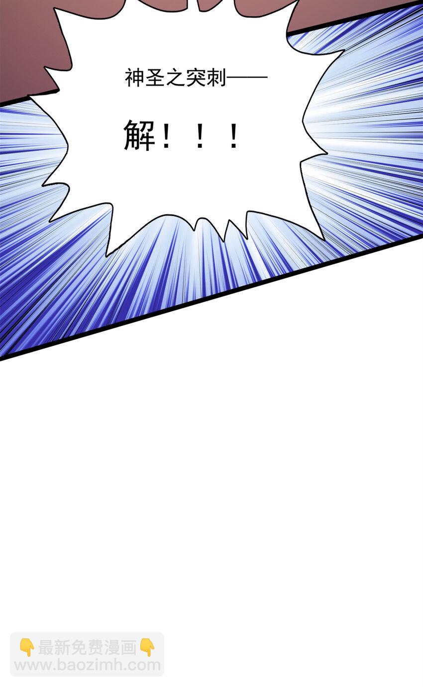 52 大战光明祭祀-第53话
