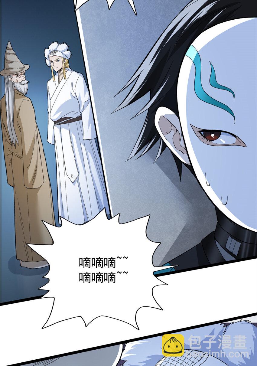 52 大战光明祭祀-第53话