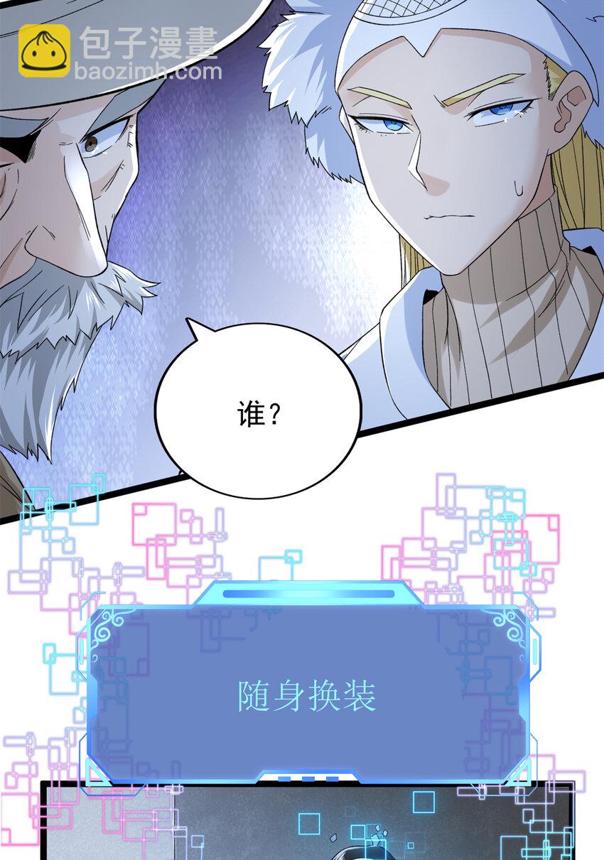 52 大战光明祭祀-第53话