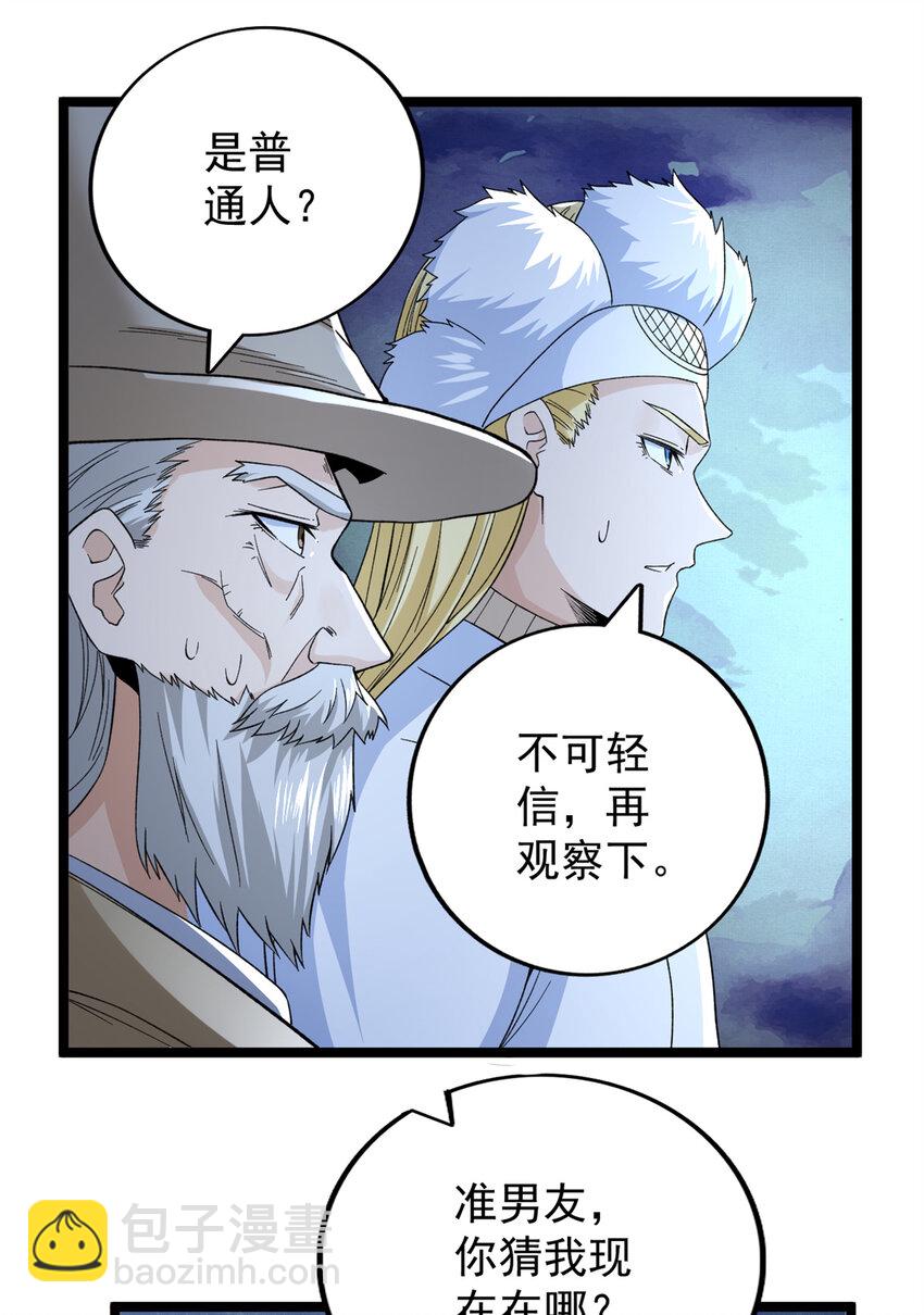 52 大战光明祭祀-第53话