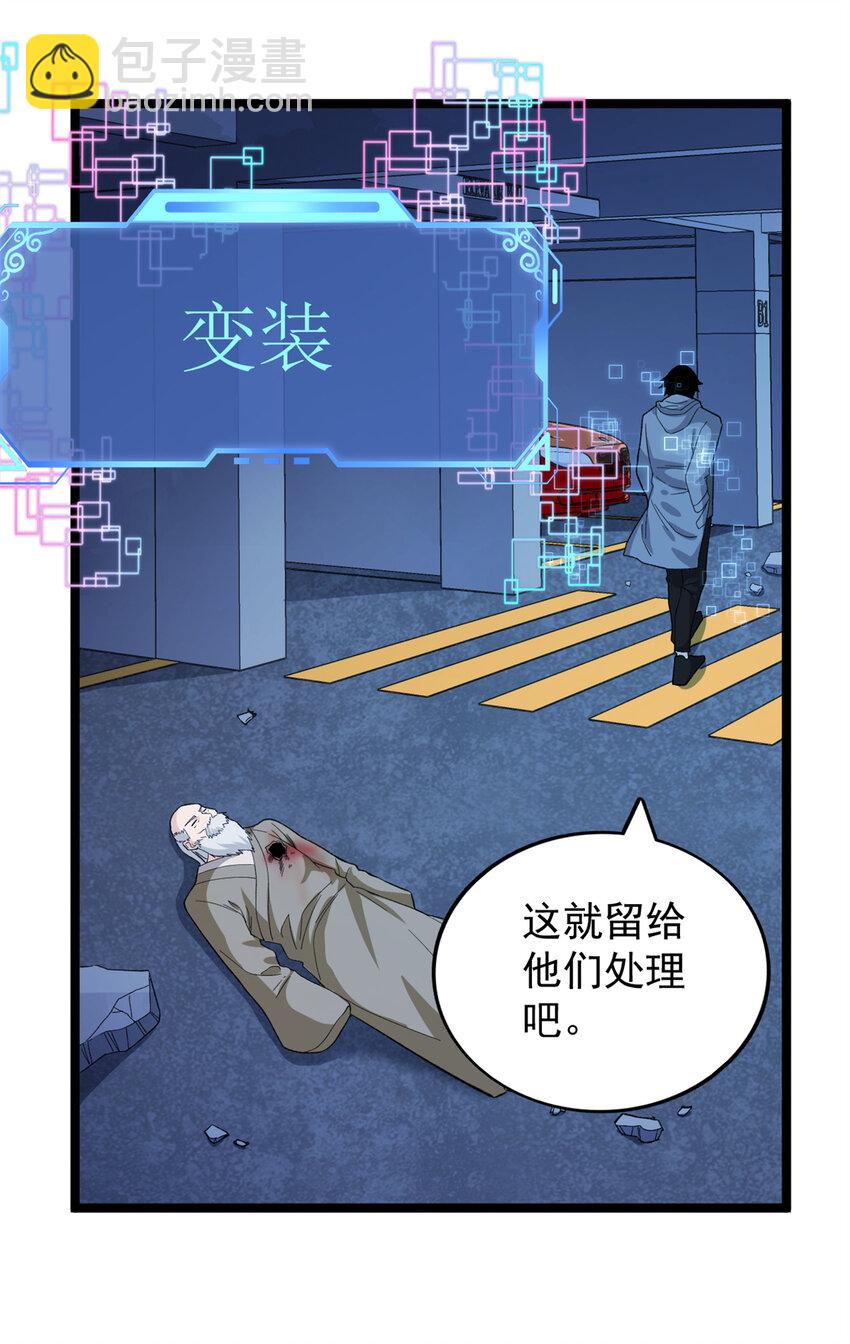 54 温柔的她-第55话