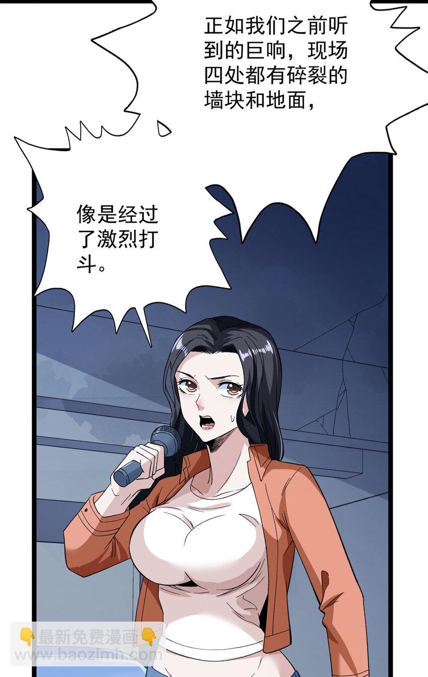 54 温柔的她-第55话
