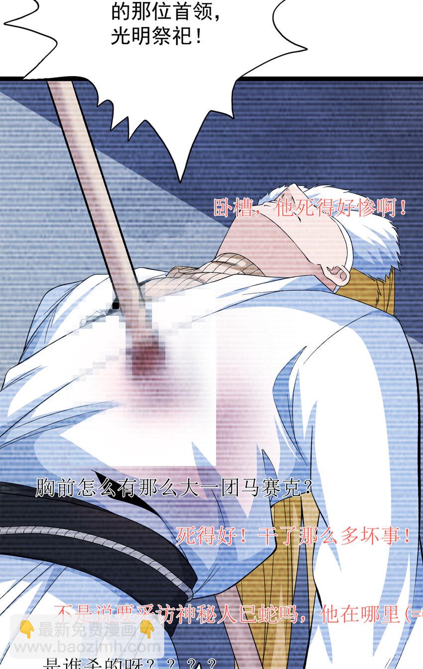 54 温柔的她-第55话