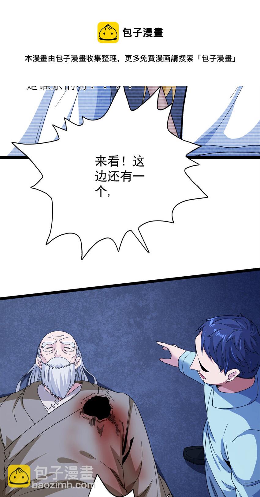 54 温柔的她-第55话
