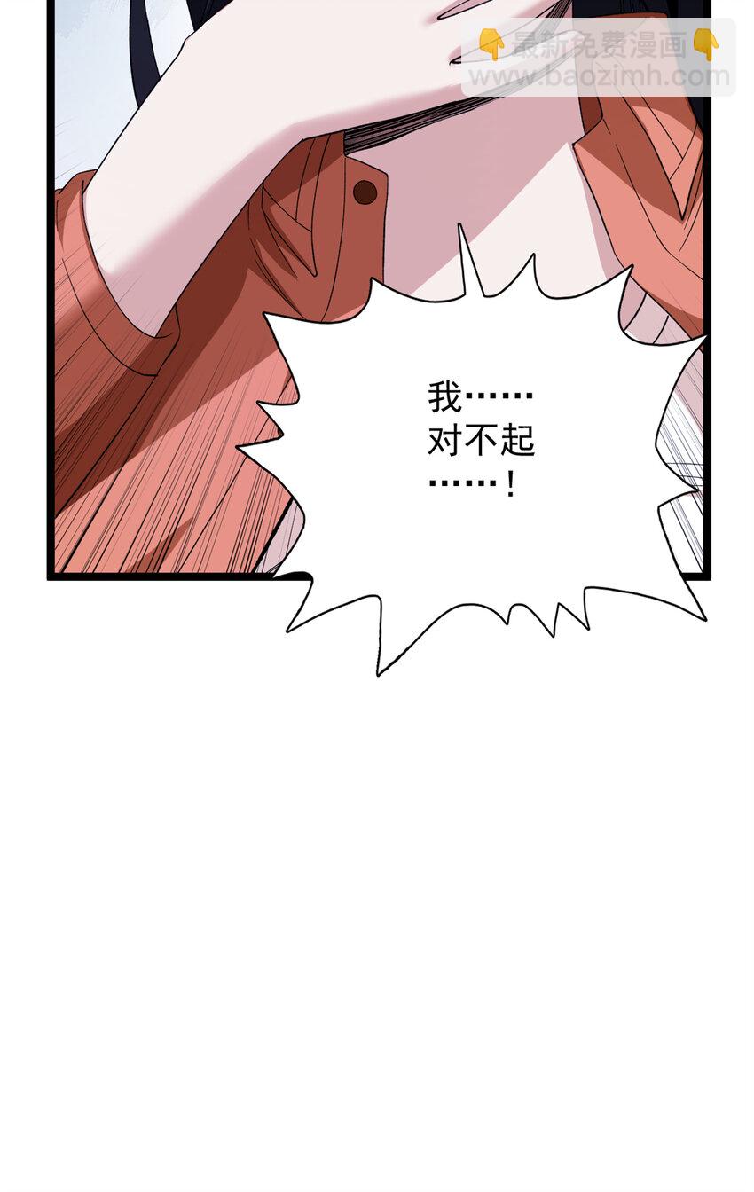 54 温柔的她-第55话