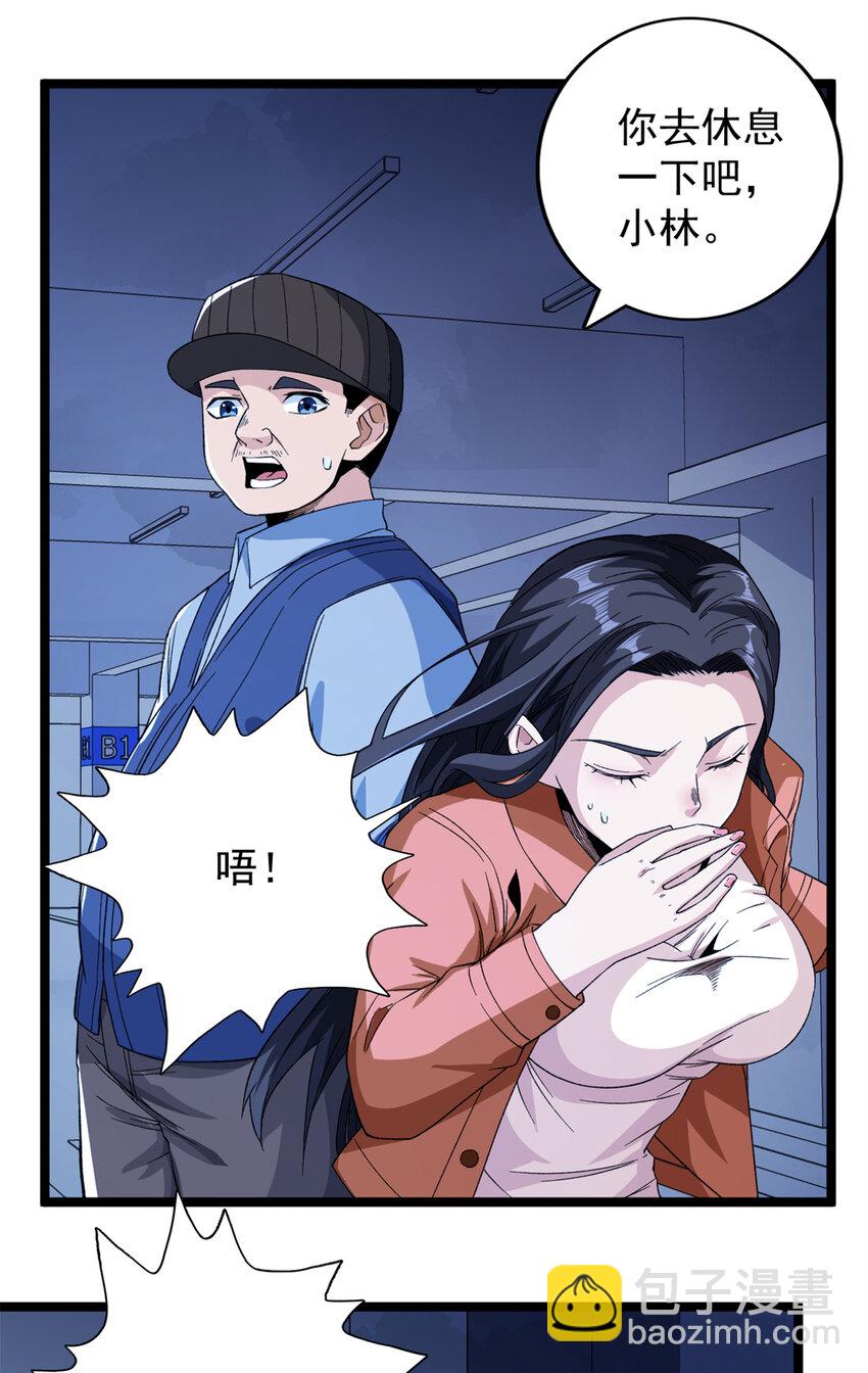 54 温柔的她-第55话