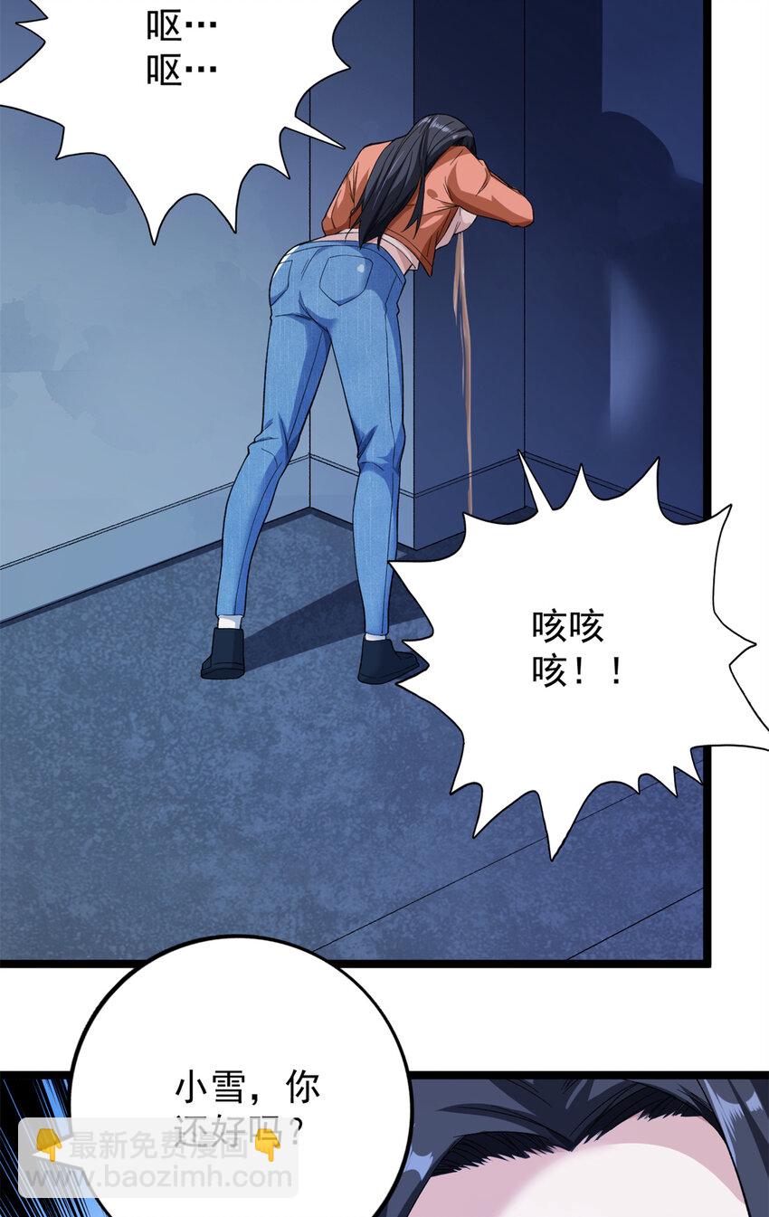 54 温柔的她-第55话