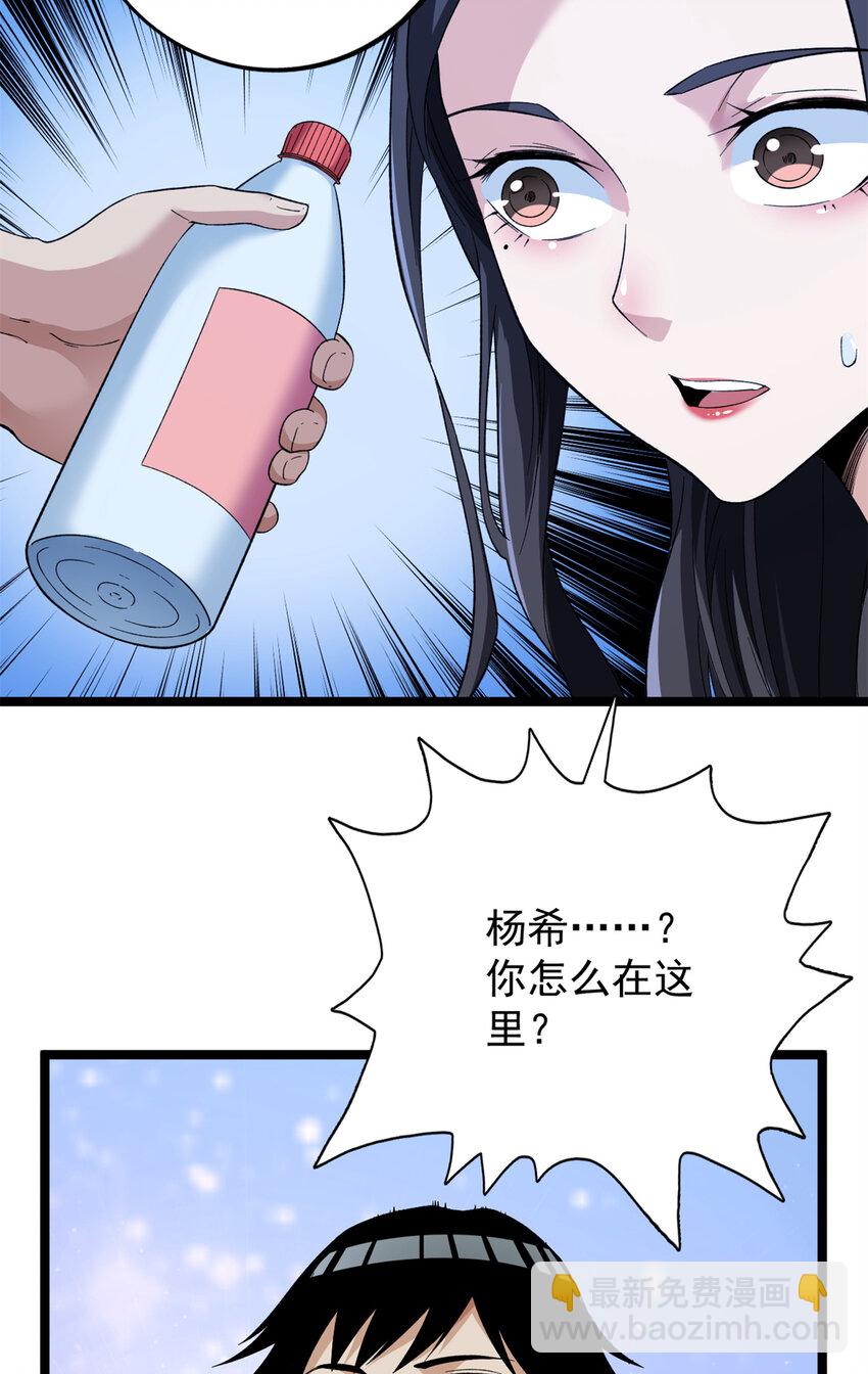 54 温柔的她-第55话