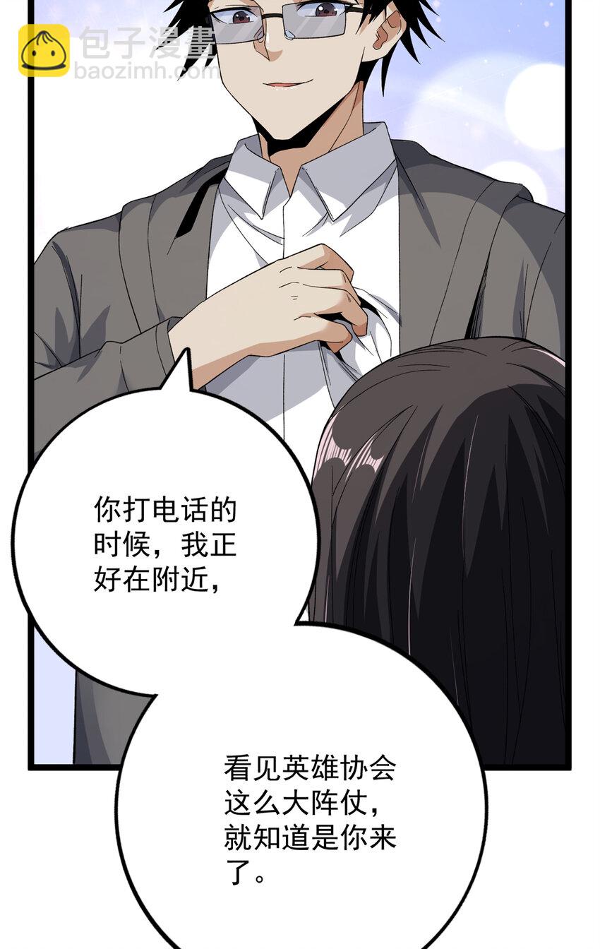 54 温柔的她-第55话
