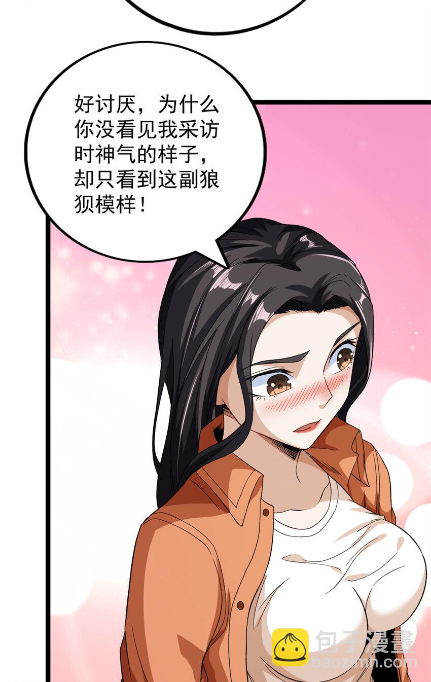 54 温柔的她-第55话