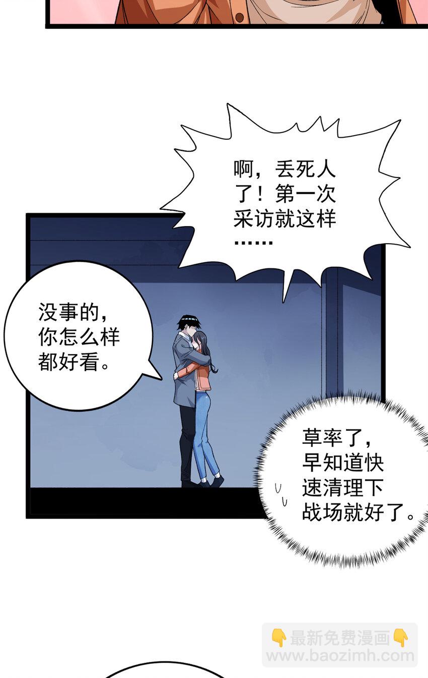 54 温柔的她-第55话