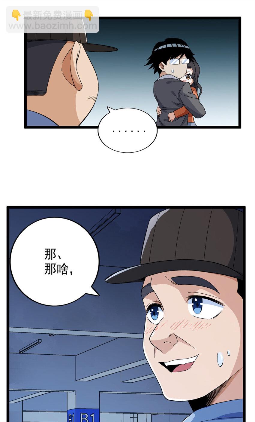 54 温柔的她-第55话