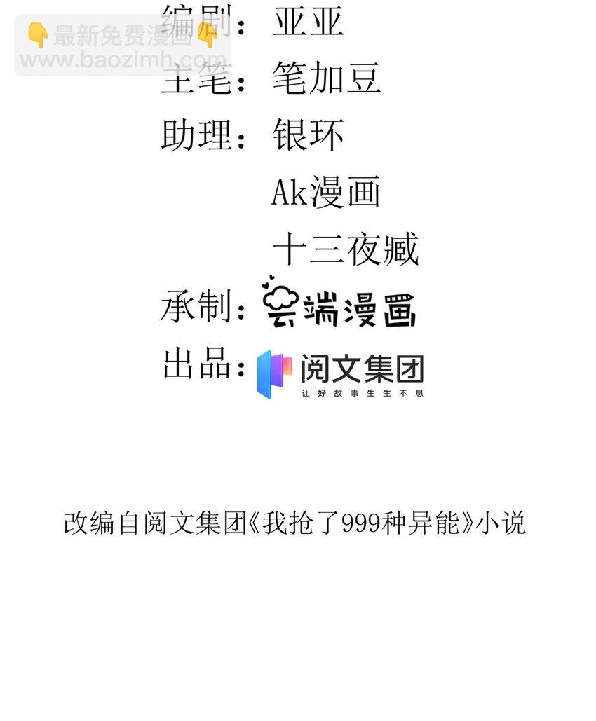 54 温柔的她-第55话