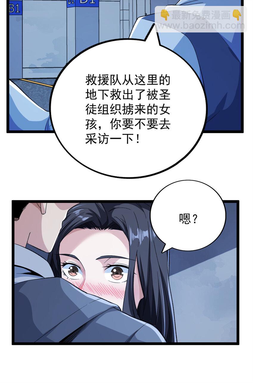 54 温柔的她-第55话