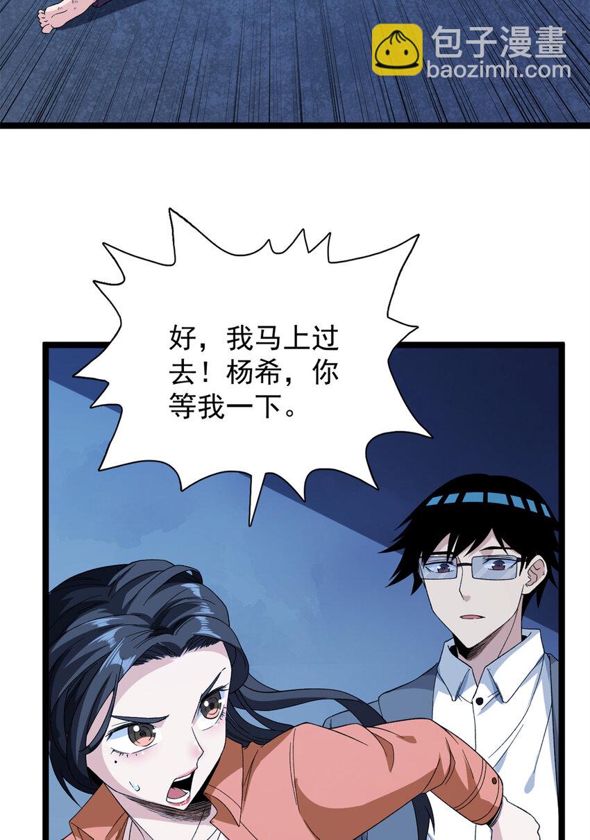 54 温柔的她-第55话
