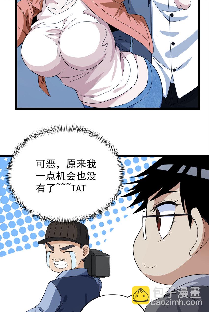 54 温柔的她-第55话