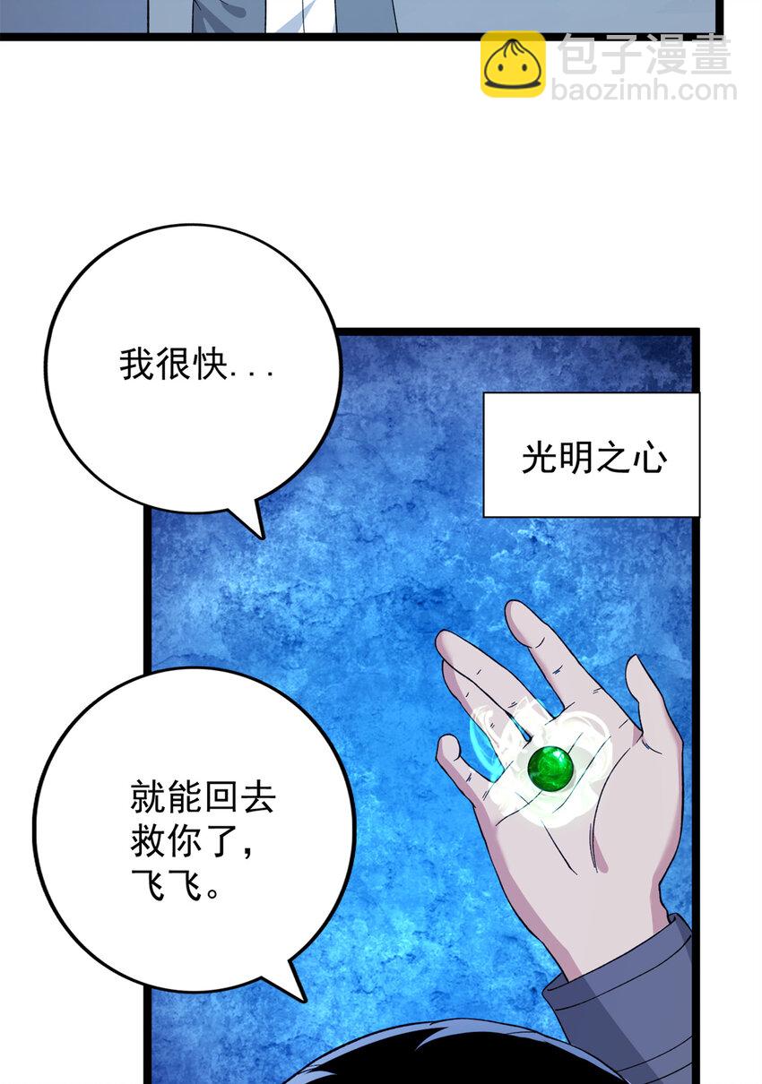 54 温柔的她-第55话