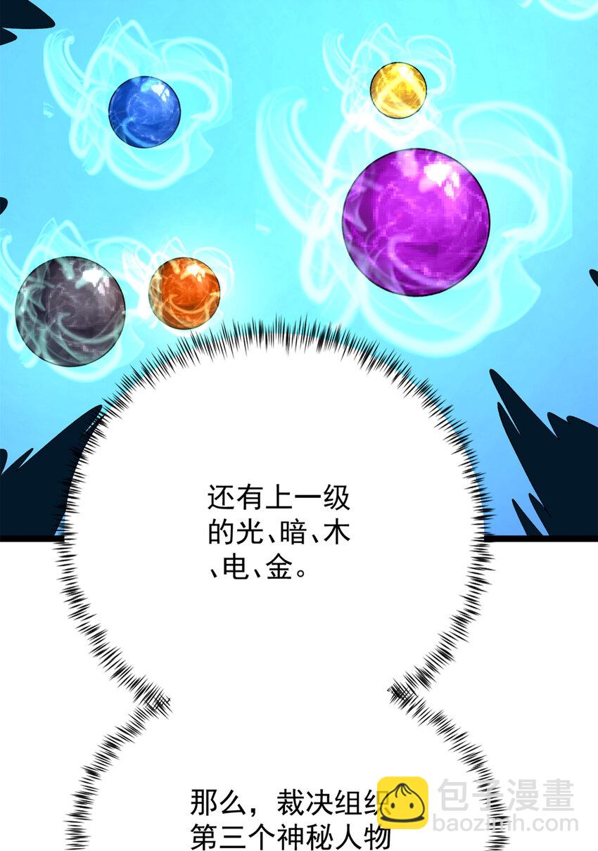 54 温柔的她-第55话