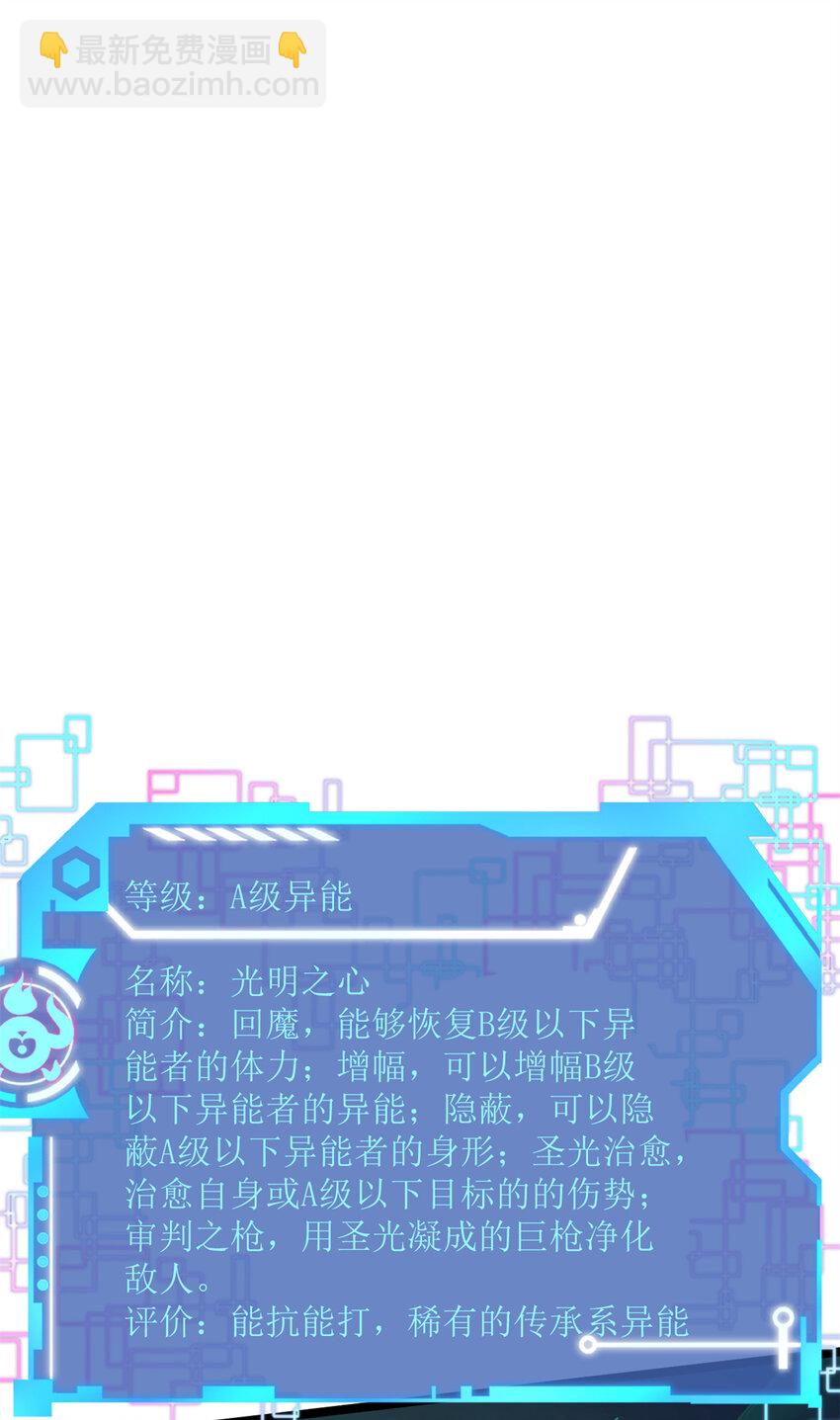 54 温柔的她-第55话