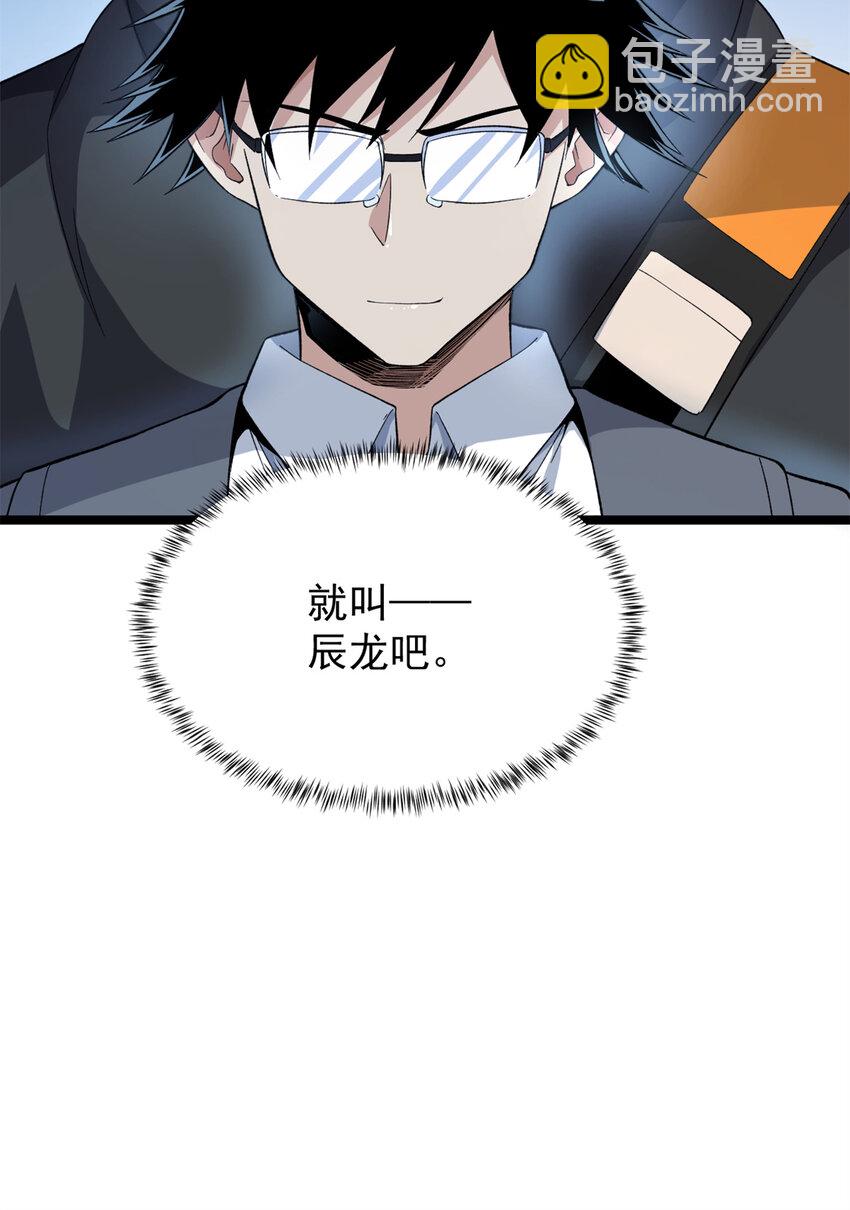 54 温柔的她-第55话
