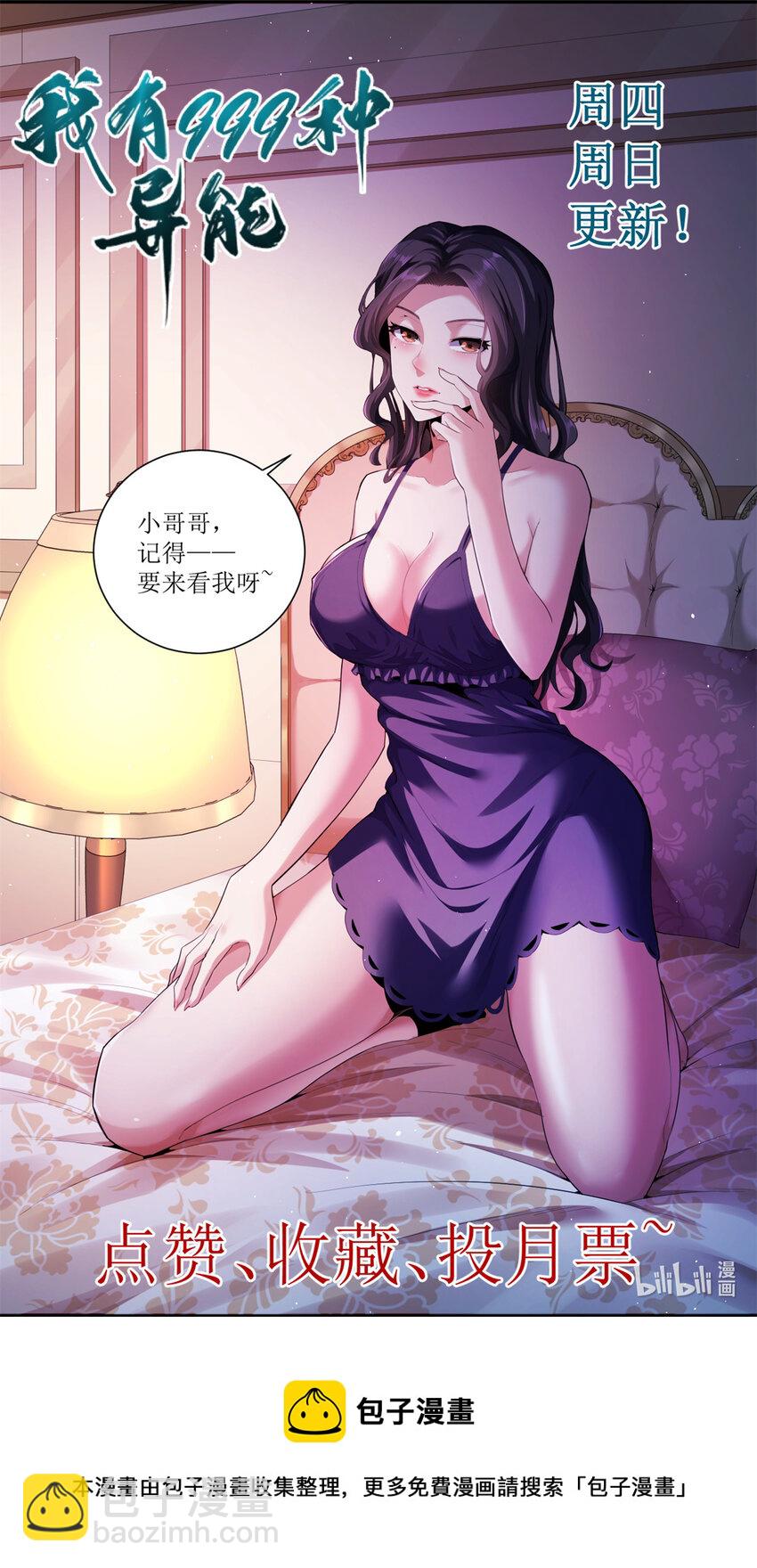 54 温柔的她-第55话
