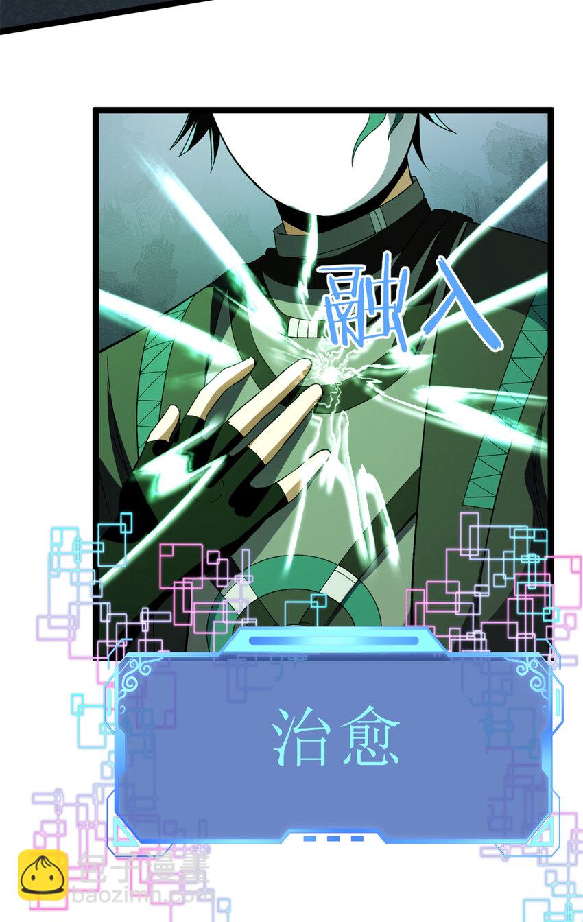 54 温柔的她-第55话