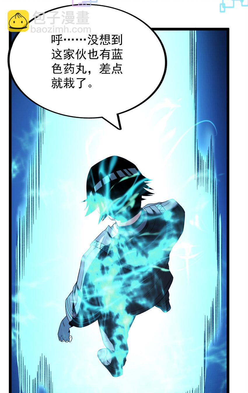54 温柔的她-第55话