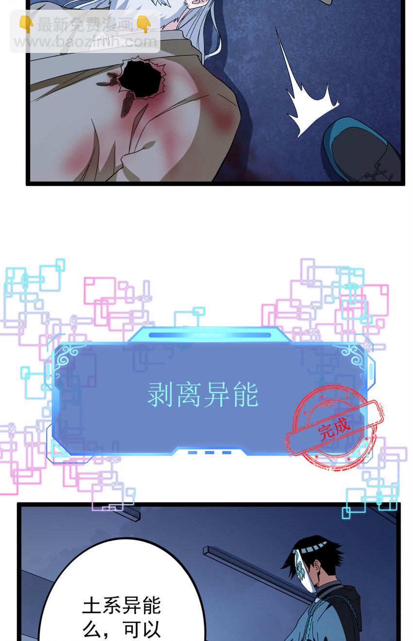 54 温柔的她-第55话