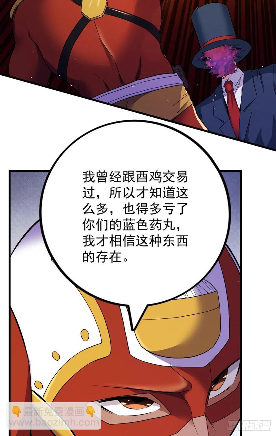 57 异能药剂-第59话