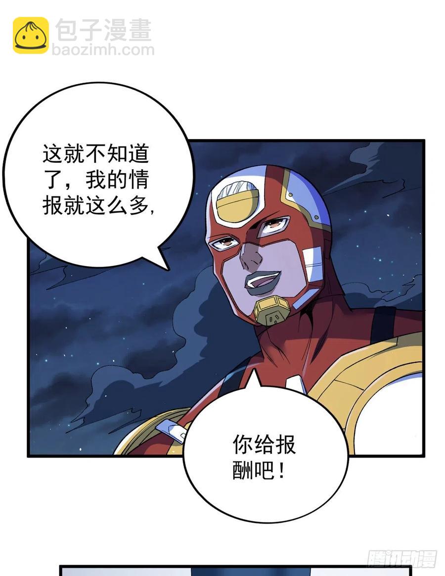 57 异能药剂-第59话