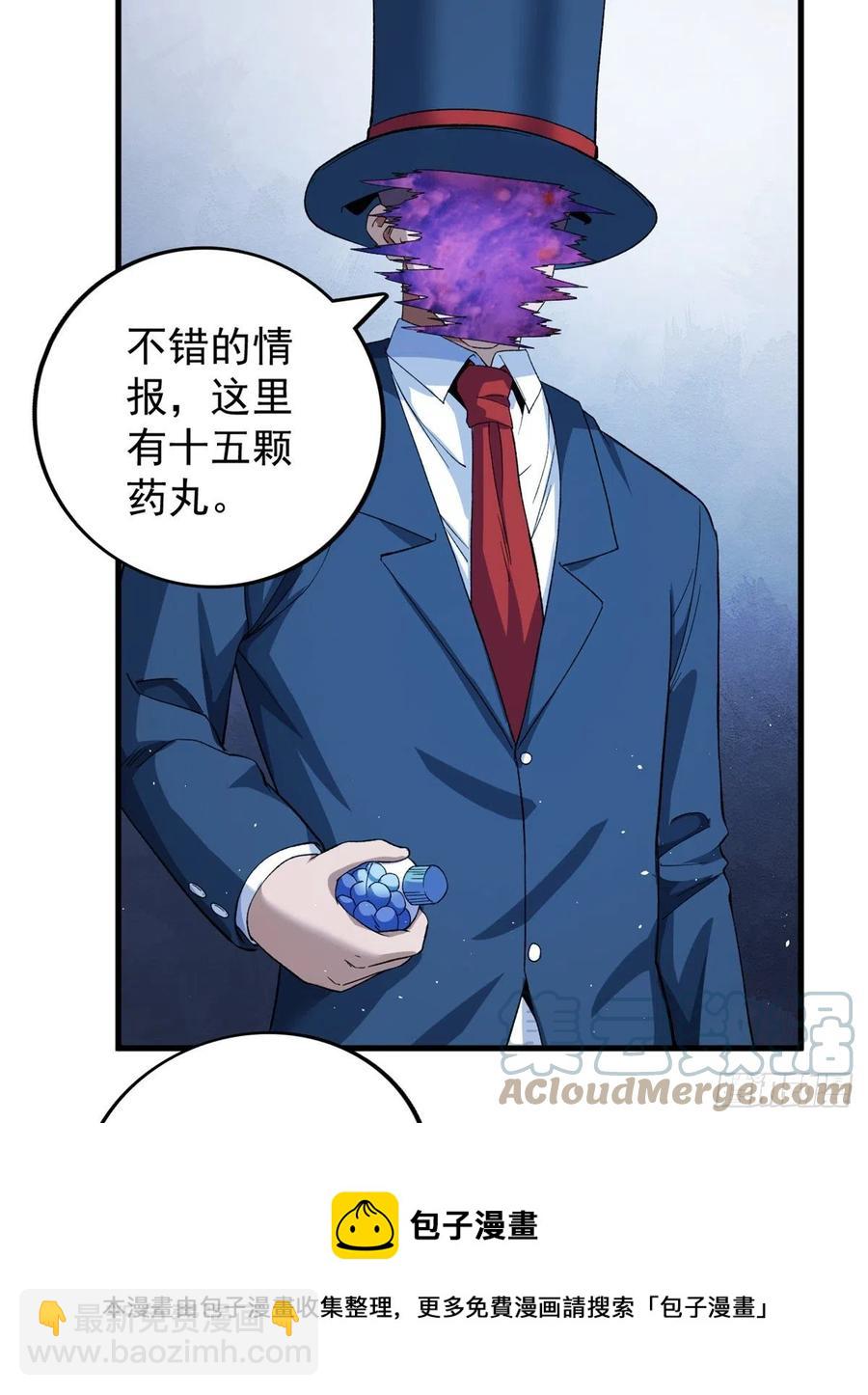 57 异能药剂-第59话