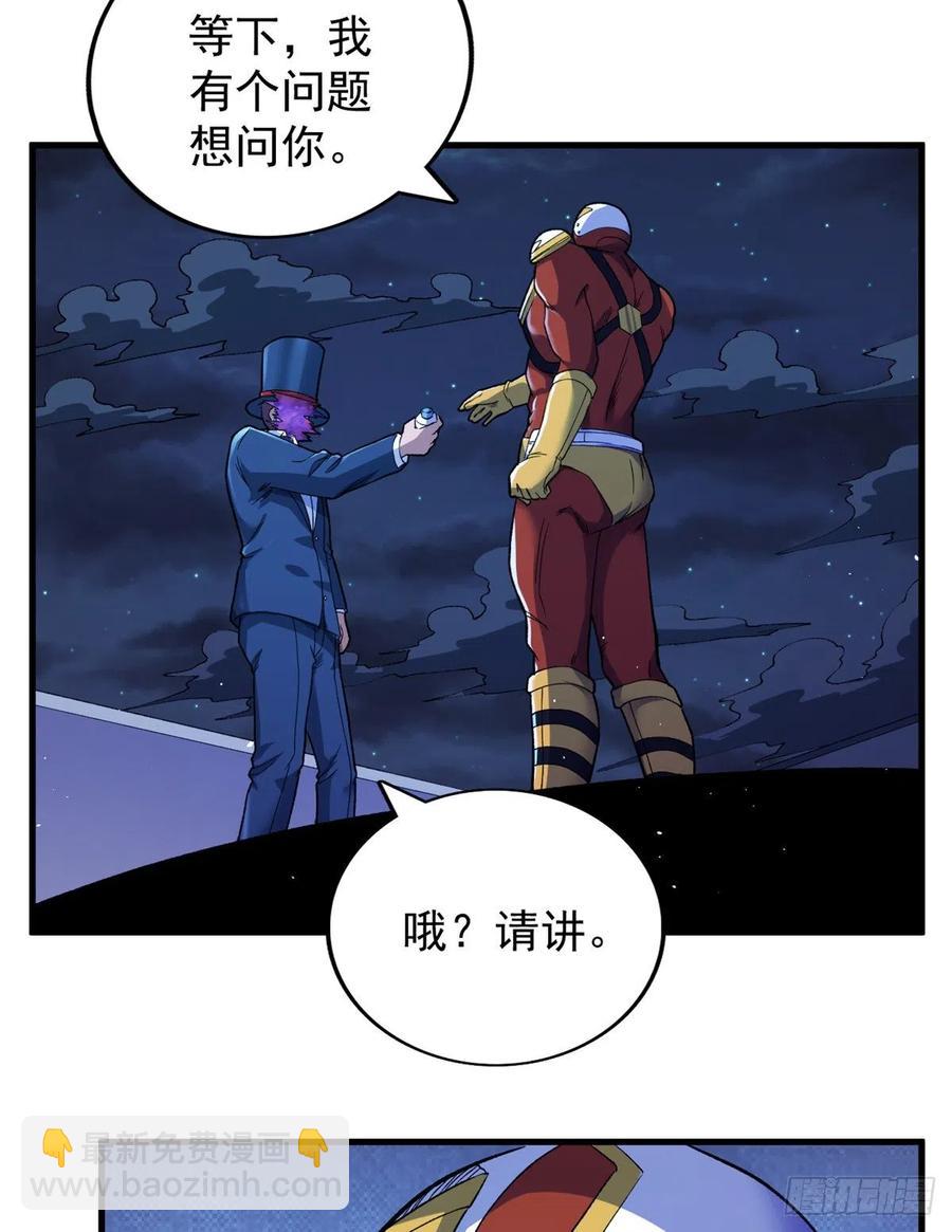 57 异能药剂-第59话