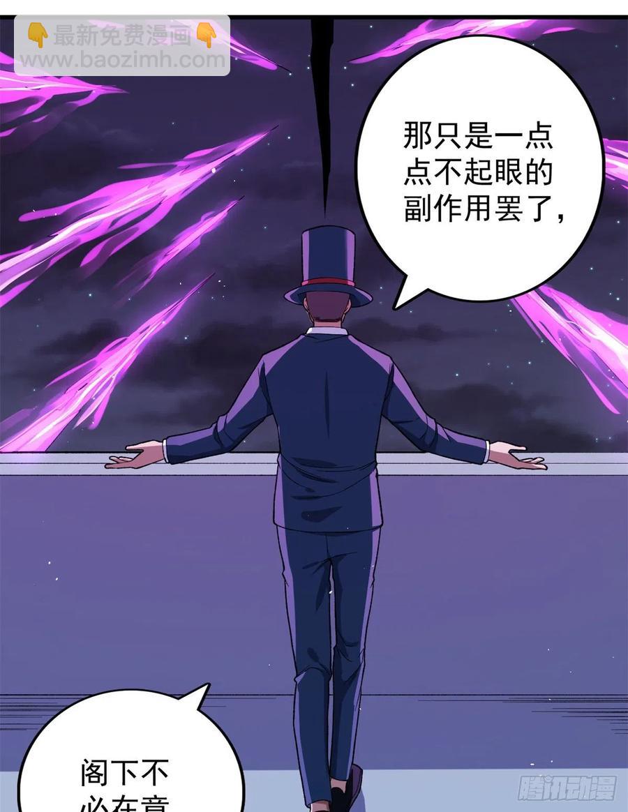 57 异能药剂-第59话