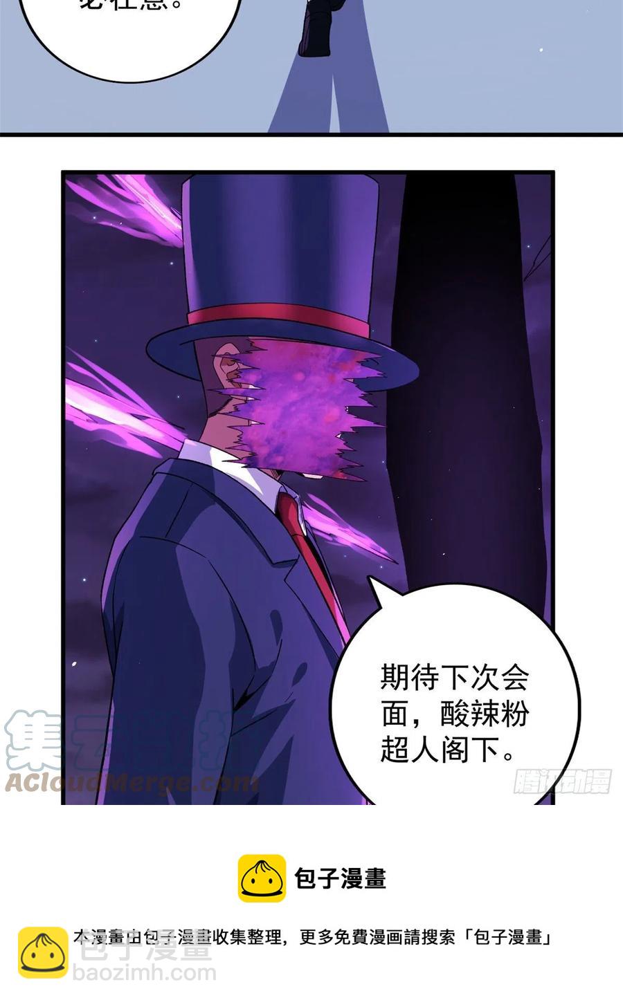 57 异能药剂-第59话