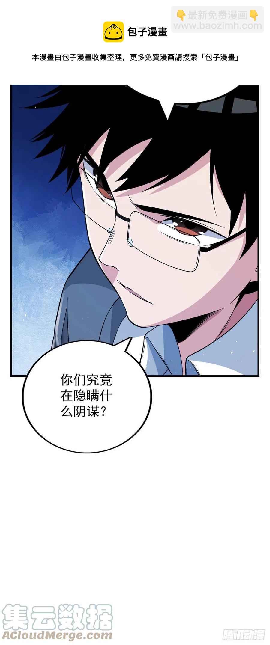 57 异能药剂-第59话
