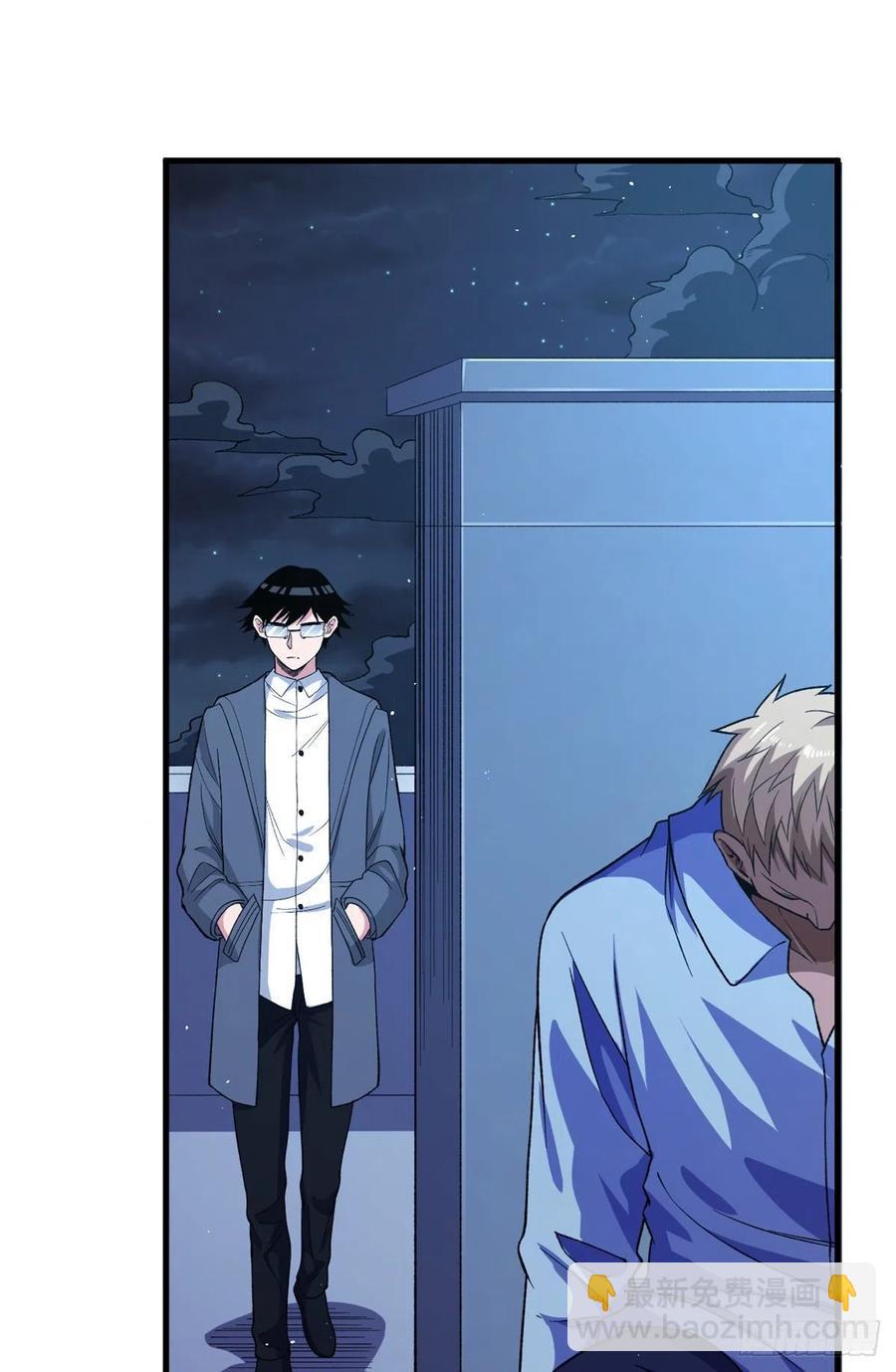 57 异能药剂-第59话