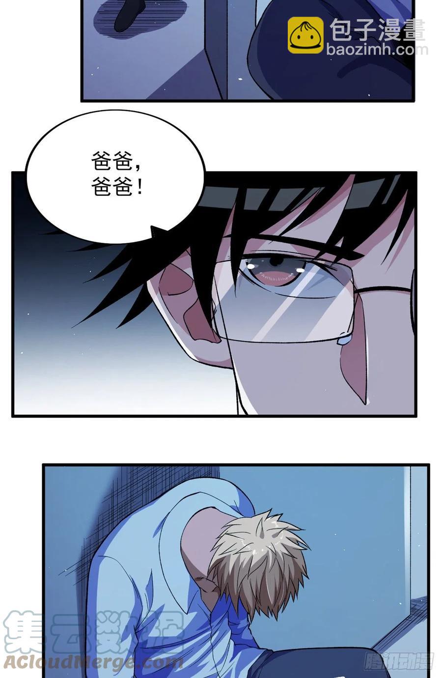 57 异能药剂-第59话