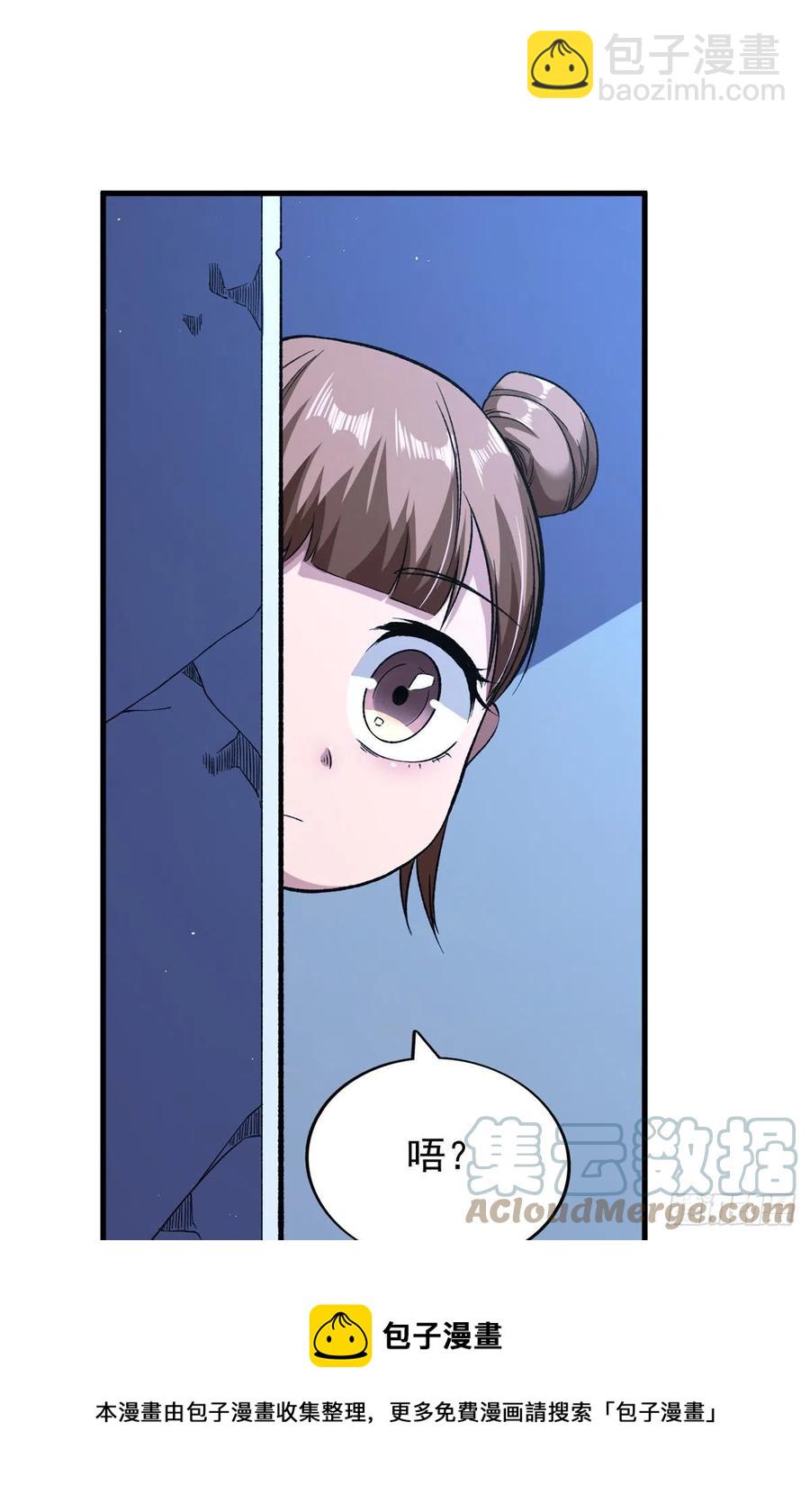 57 异能药剂-第59话
